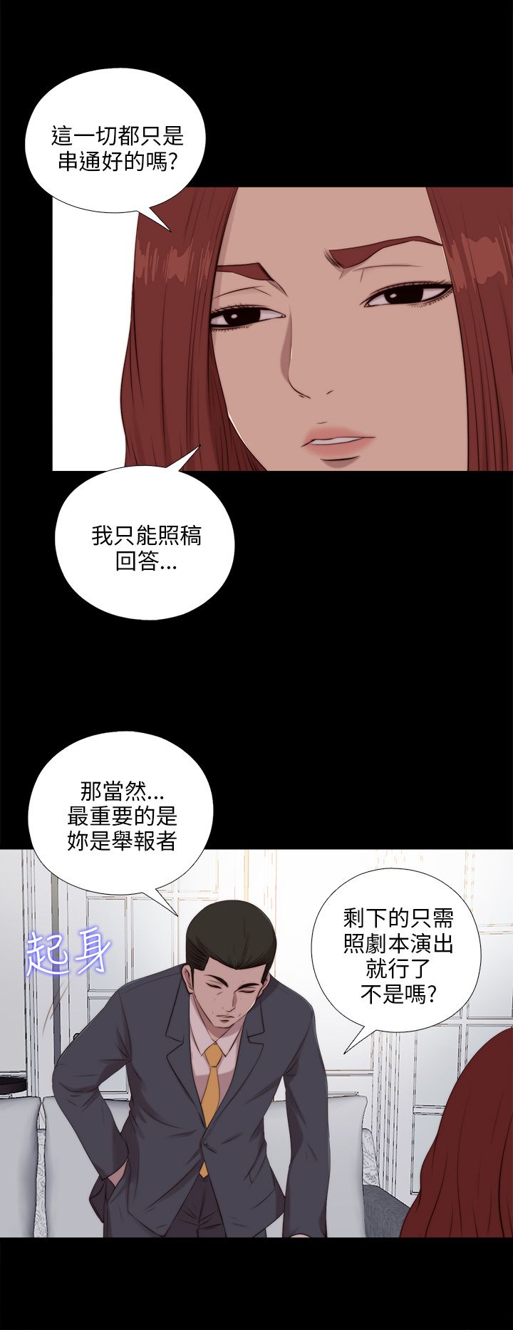 第99话