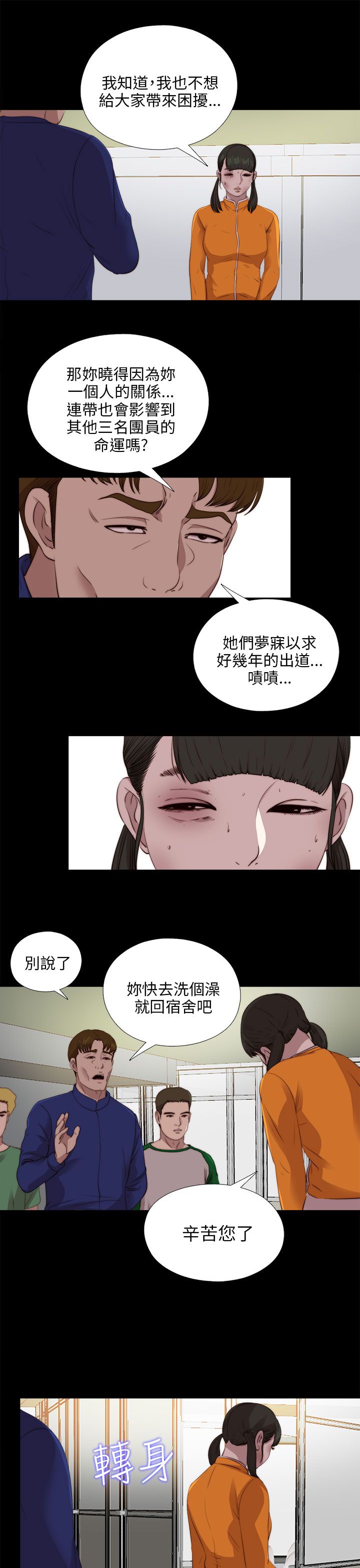 第104话