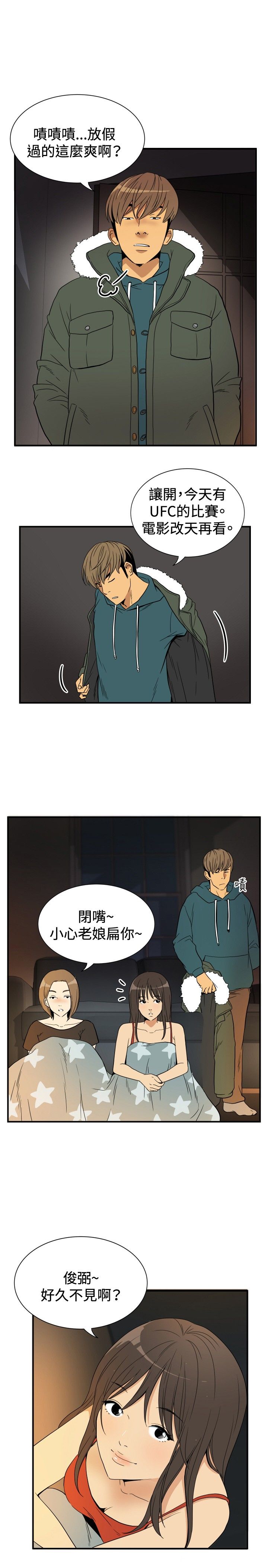 ep.9 姐姐 <1>