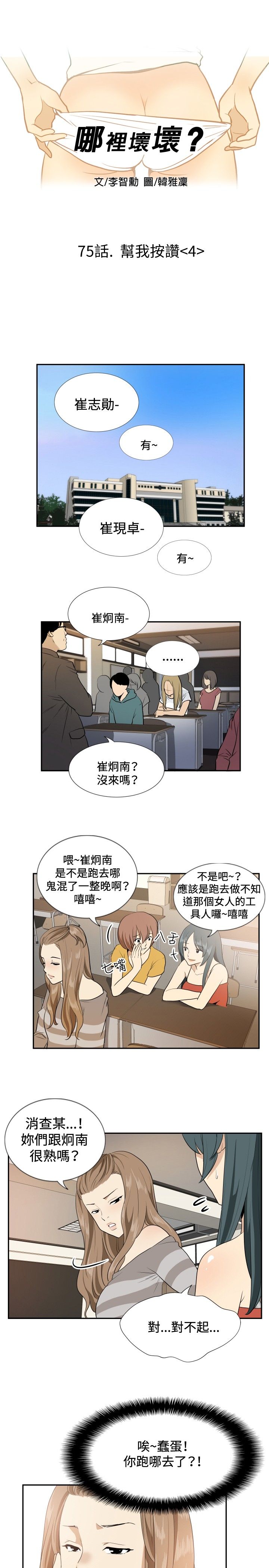 ep.12帮我按赞 <4>