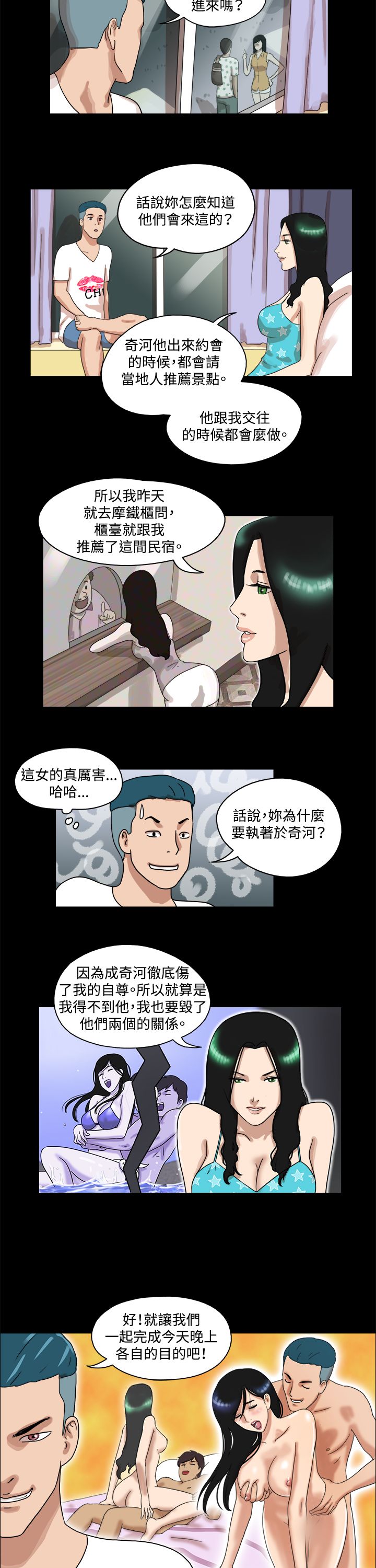 第33话