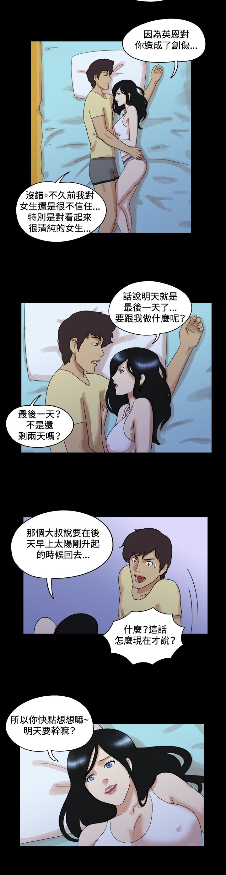 第48话