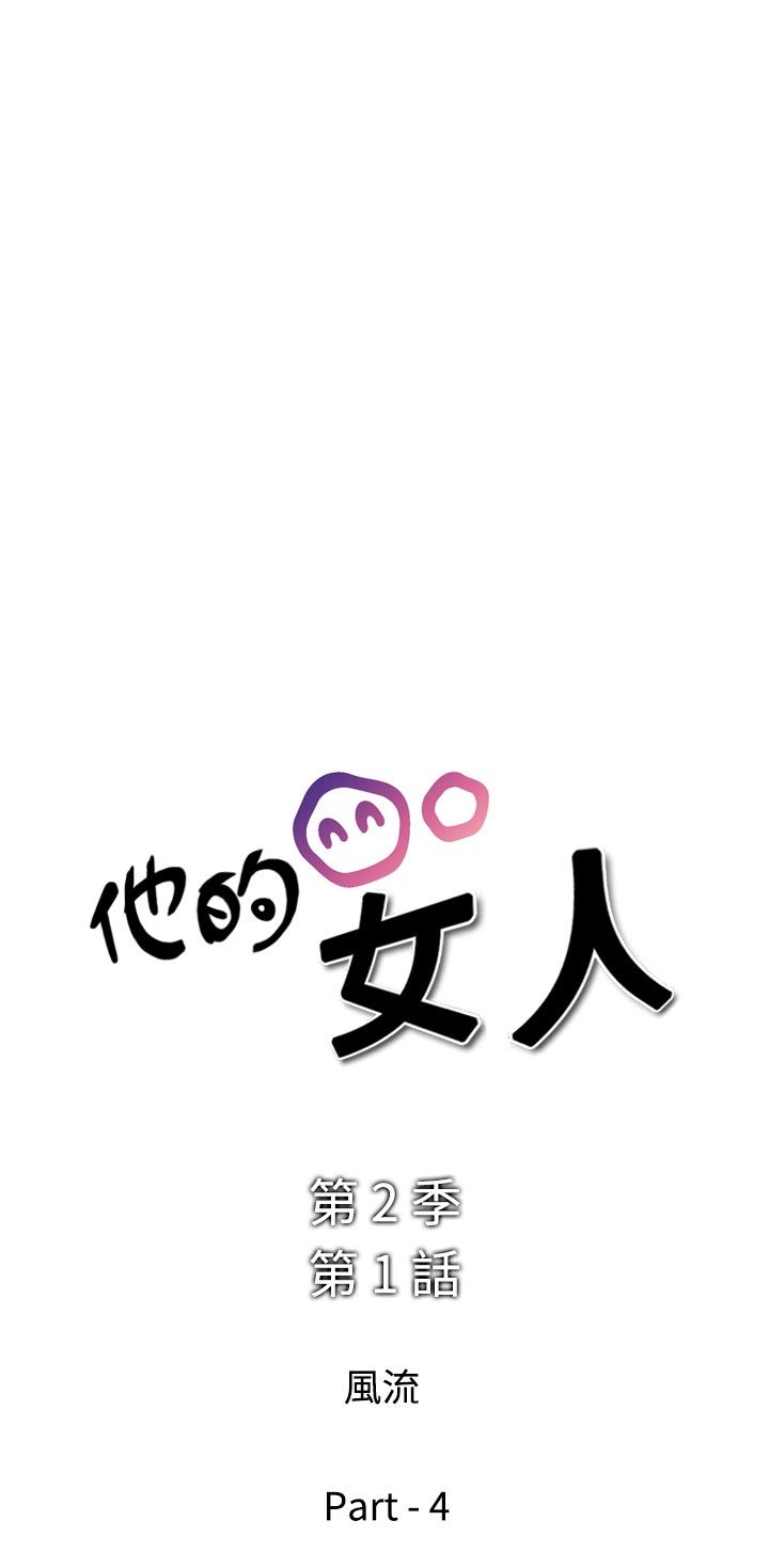 第26话 - 风流 <4>