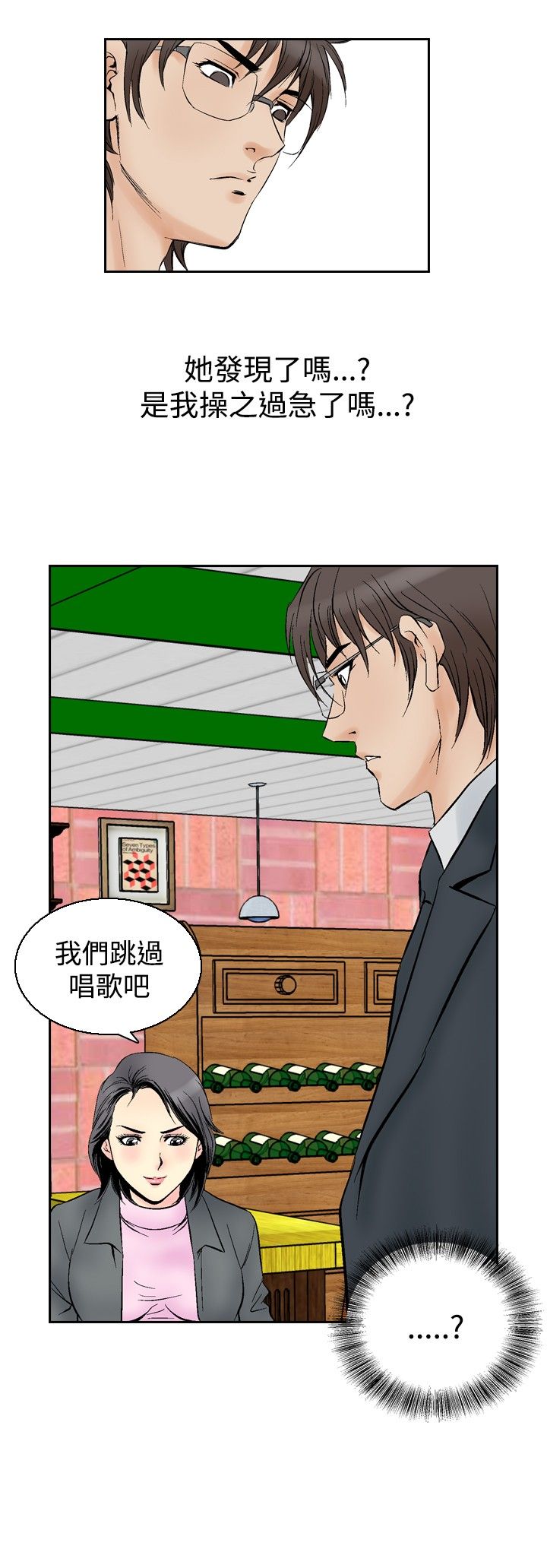 第55话 - 女同学们 <2>