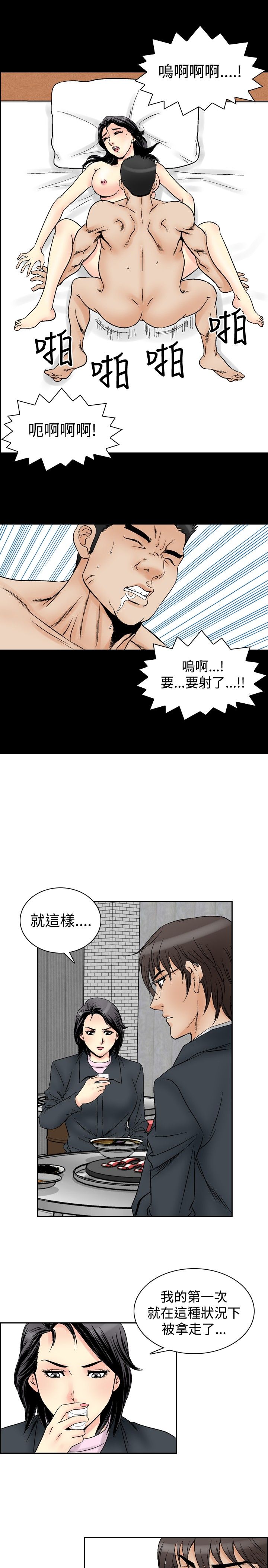 第58话 - 女同学们 <5>