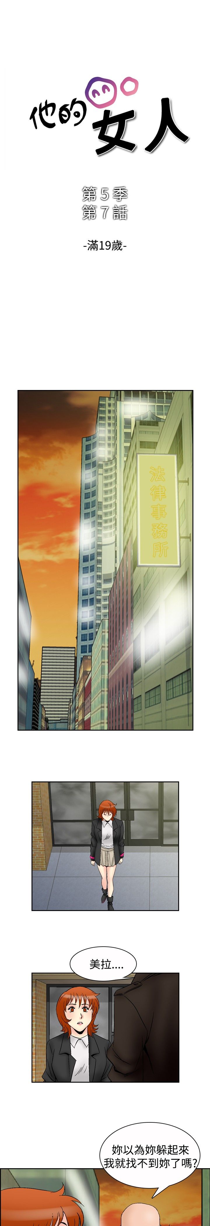 第65话 - 满19岁 <7>