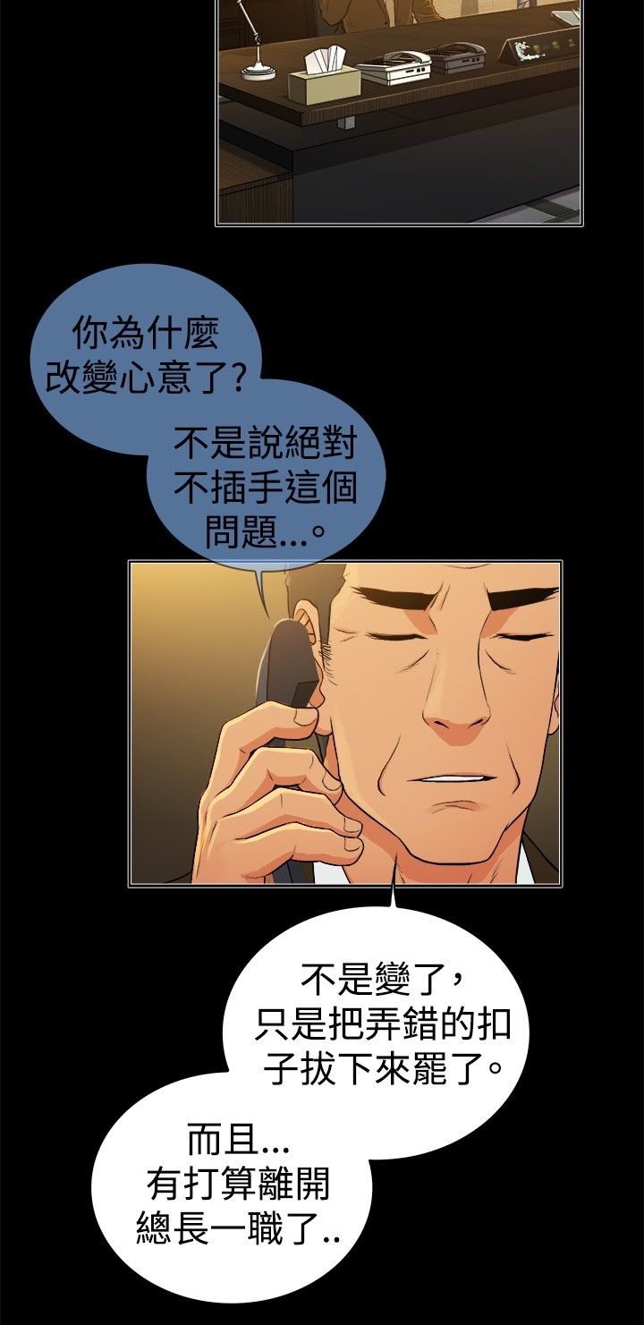 第2季 第46话