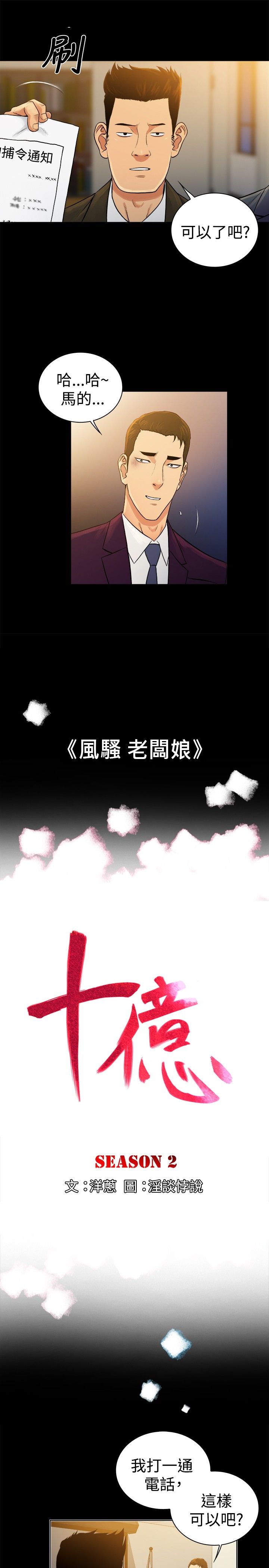 第2季 第46话