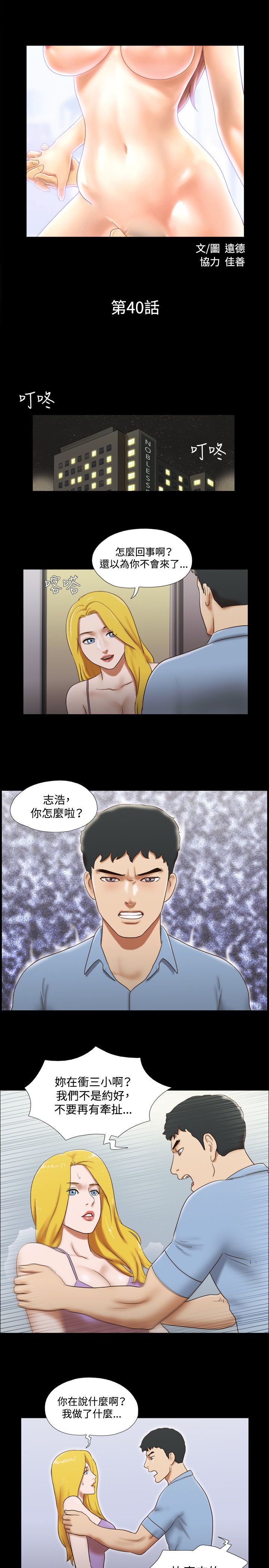 第40话