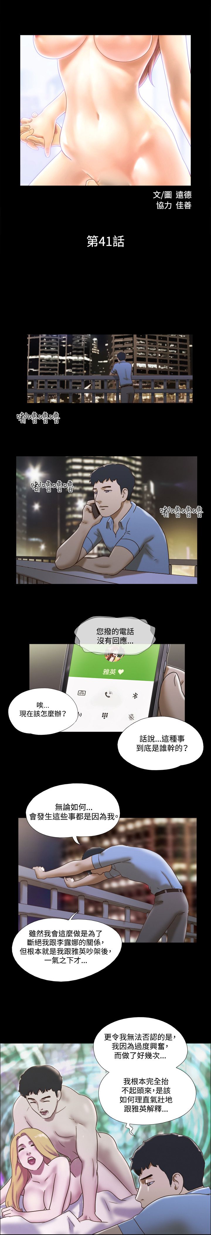 第41话