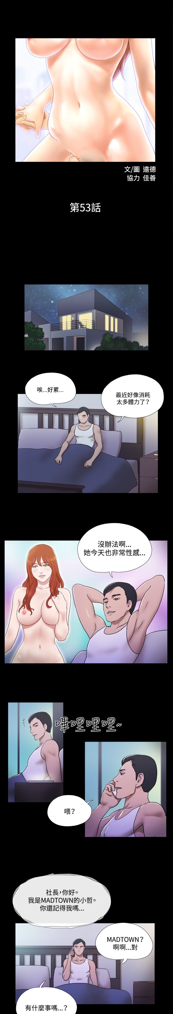 第53话