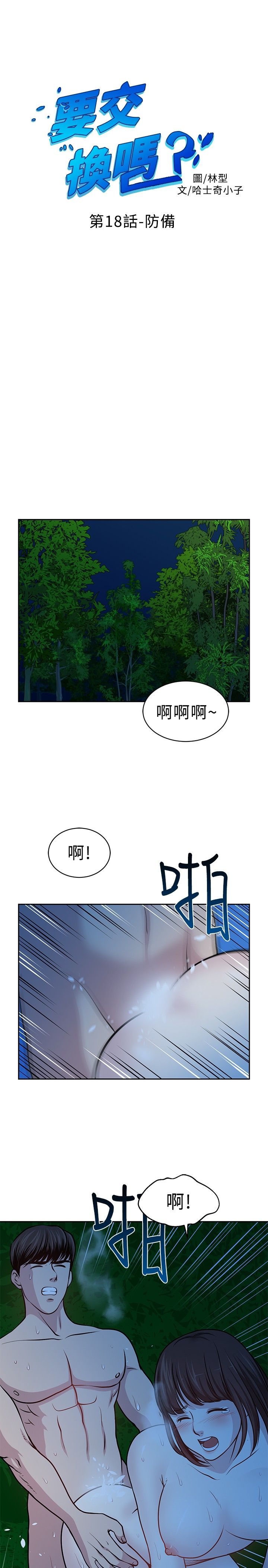 第18话