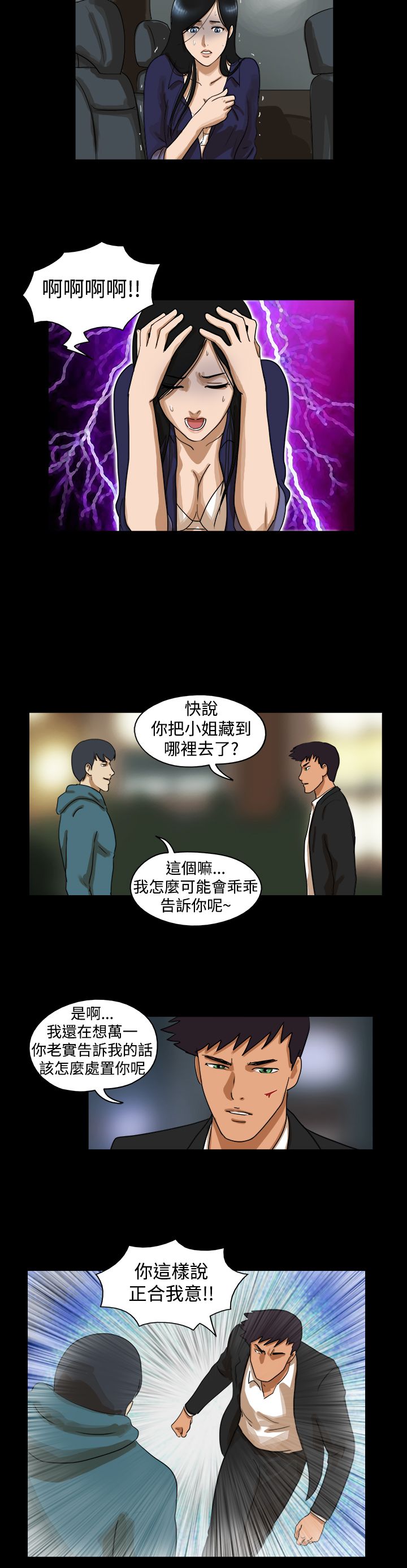 第38话