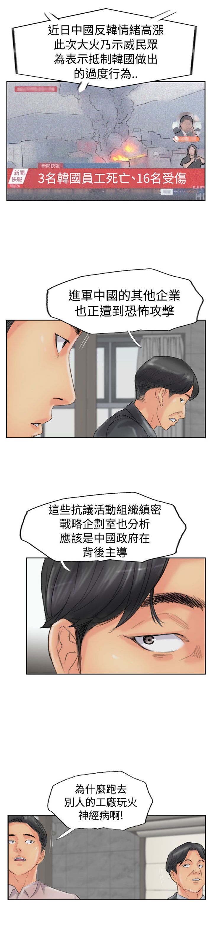 第48话