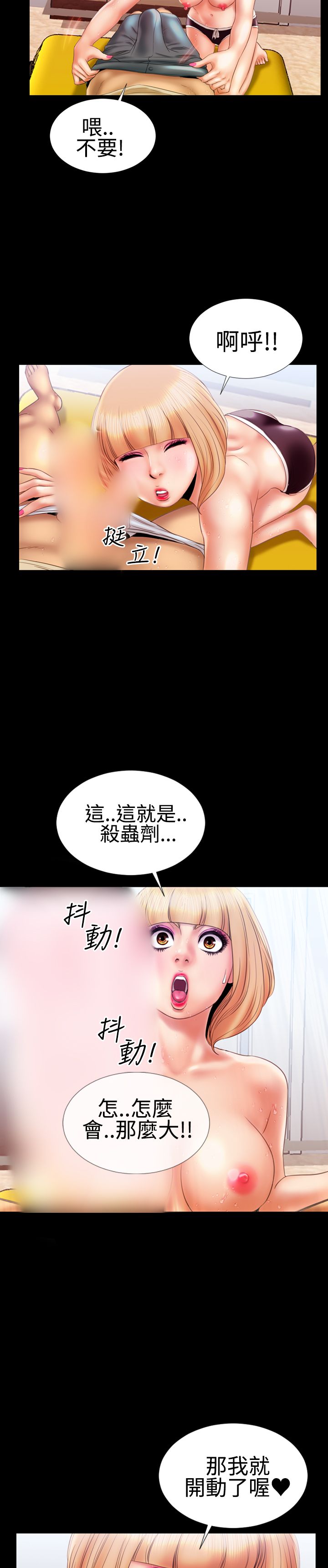 第15话 - 巨乳VS贫乳(下)