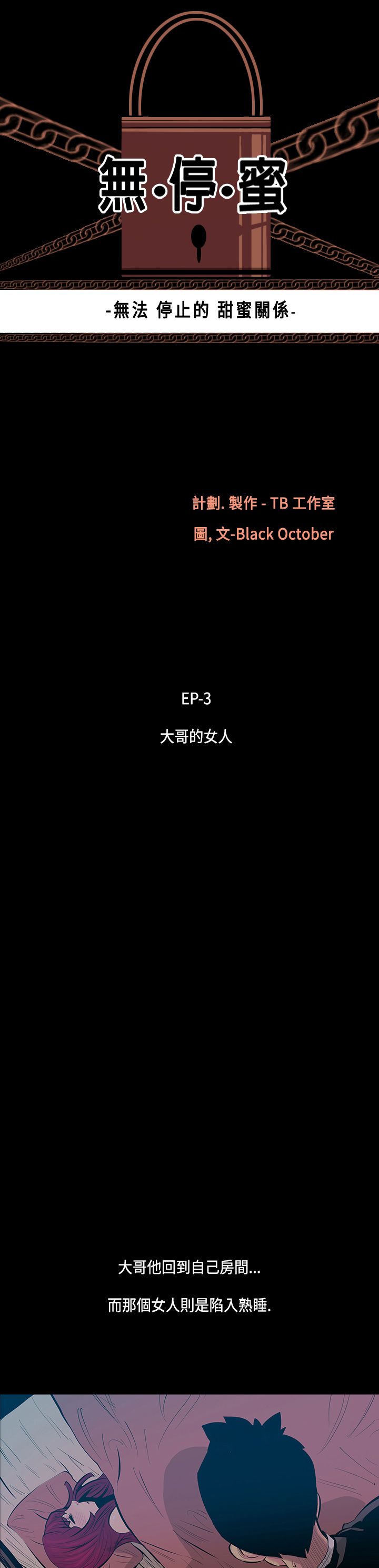 第15话-大哥的女人<3>