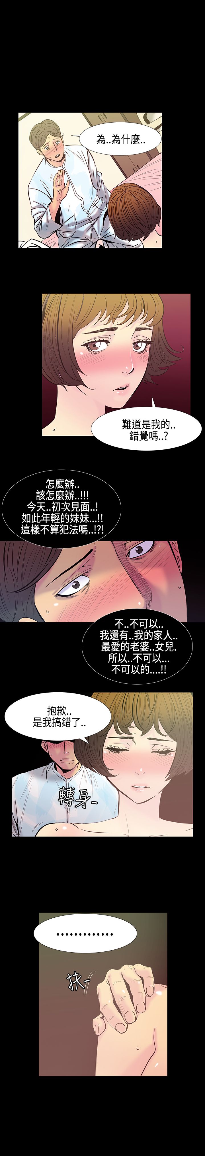 第29话-最后一天<3>