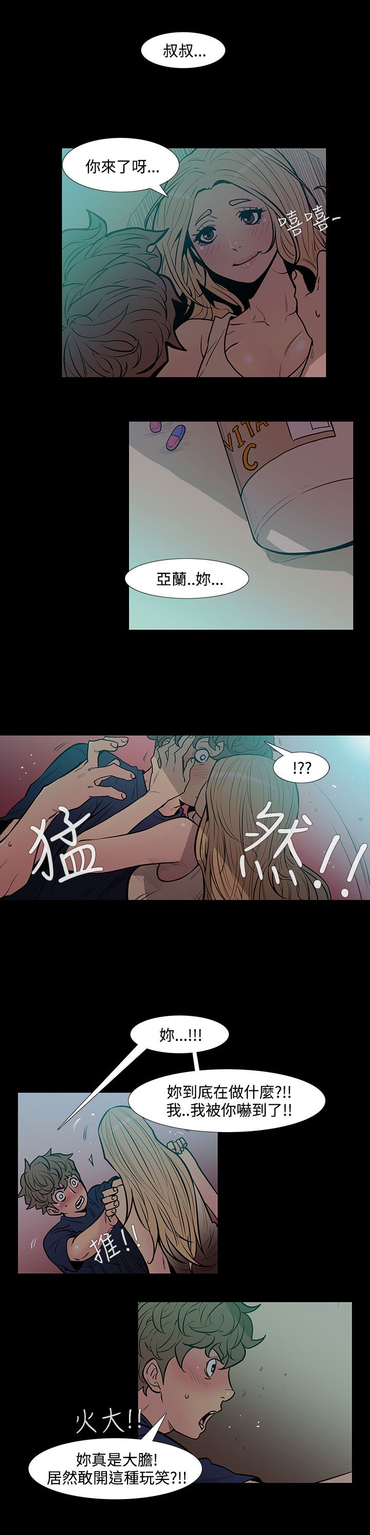 第44话-朋友的女儿<6>