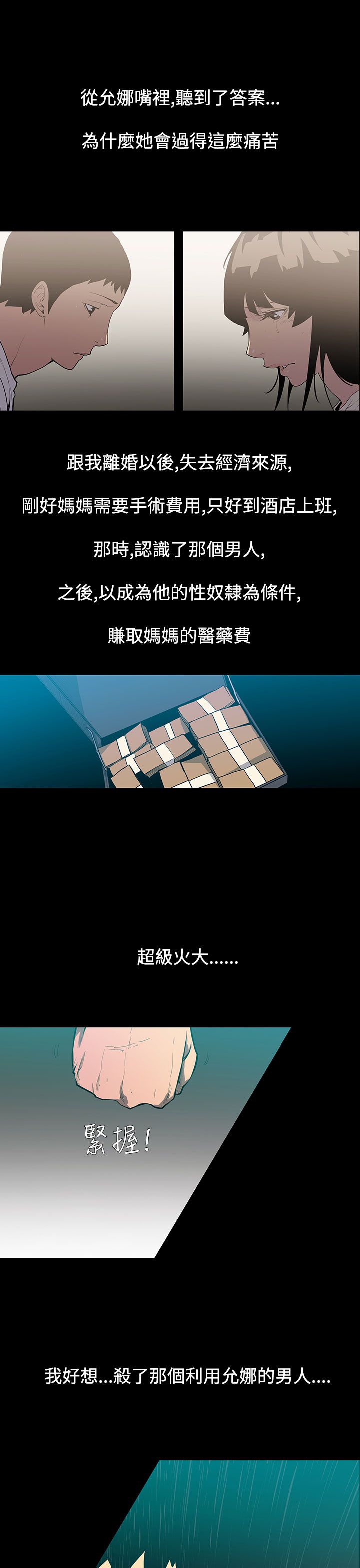 第54话-夺妻<8>