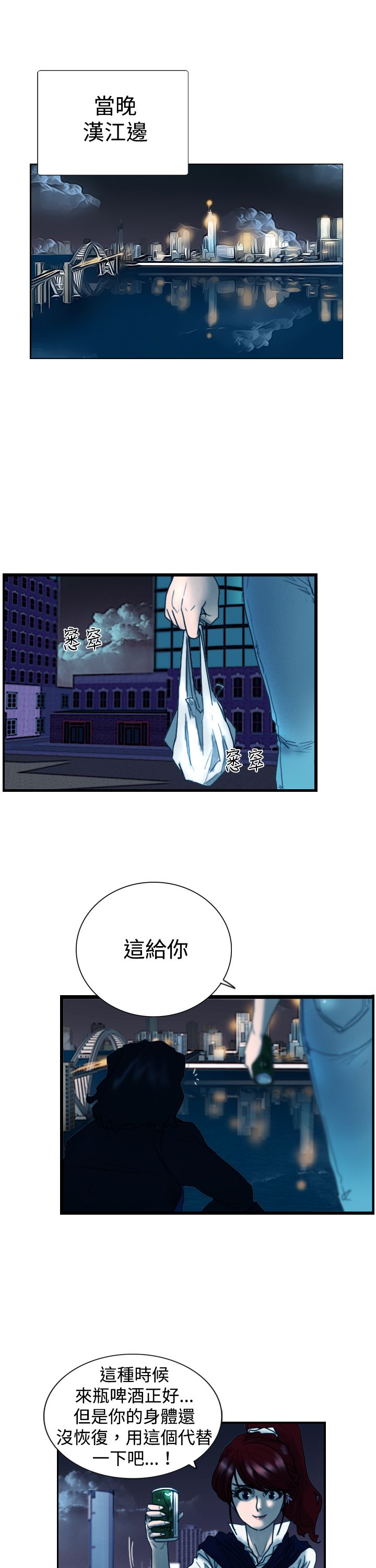 第8话 爸爸的谜语