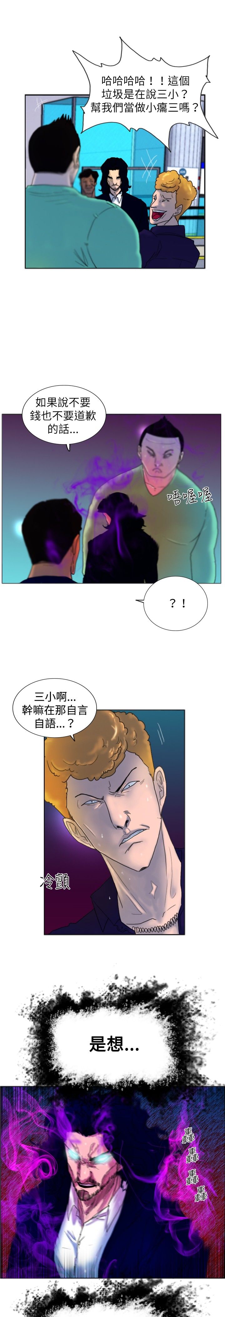 第17话 扑克牌