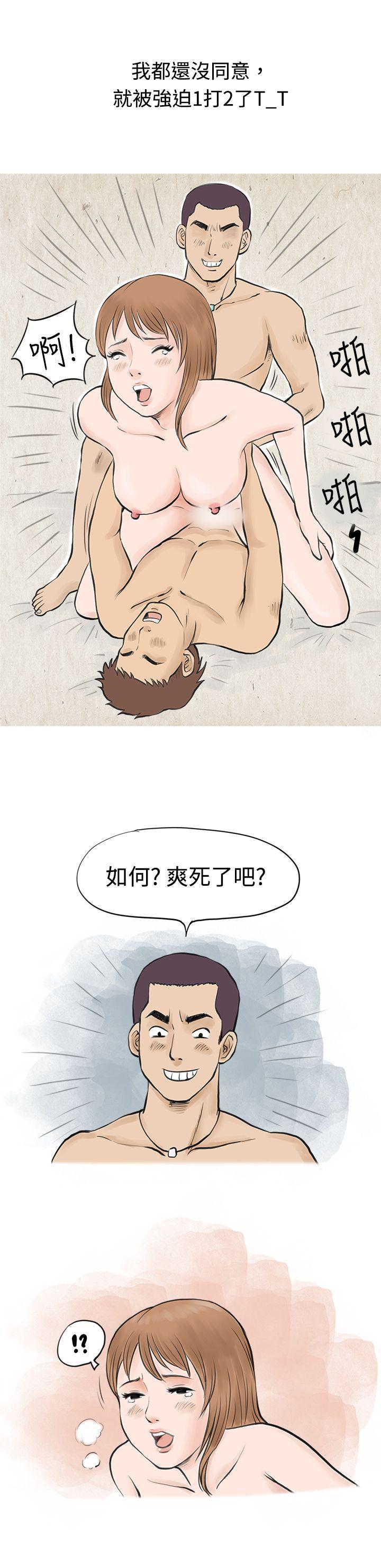 男友說要叫應召男(下)