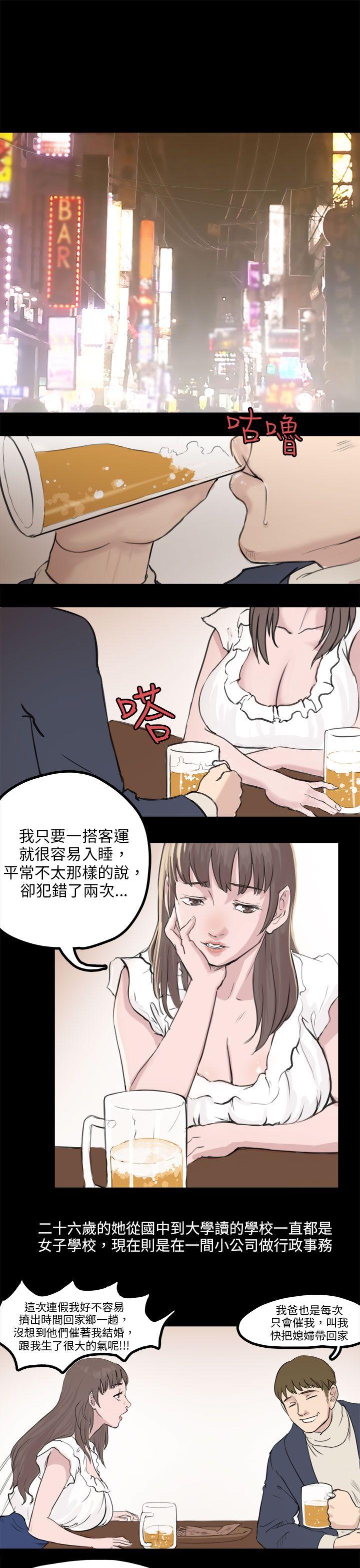 轉運站裡遇見的女人(下)