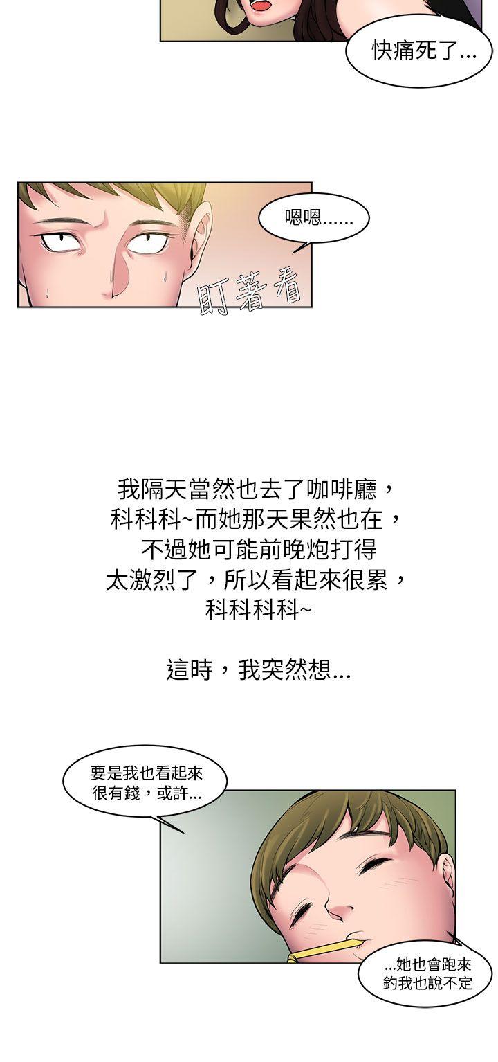 咖啡廳裡遇到的巨乳女孩(下)