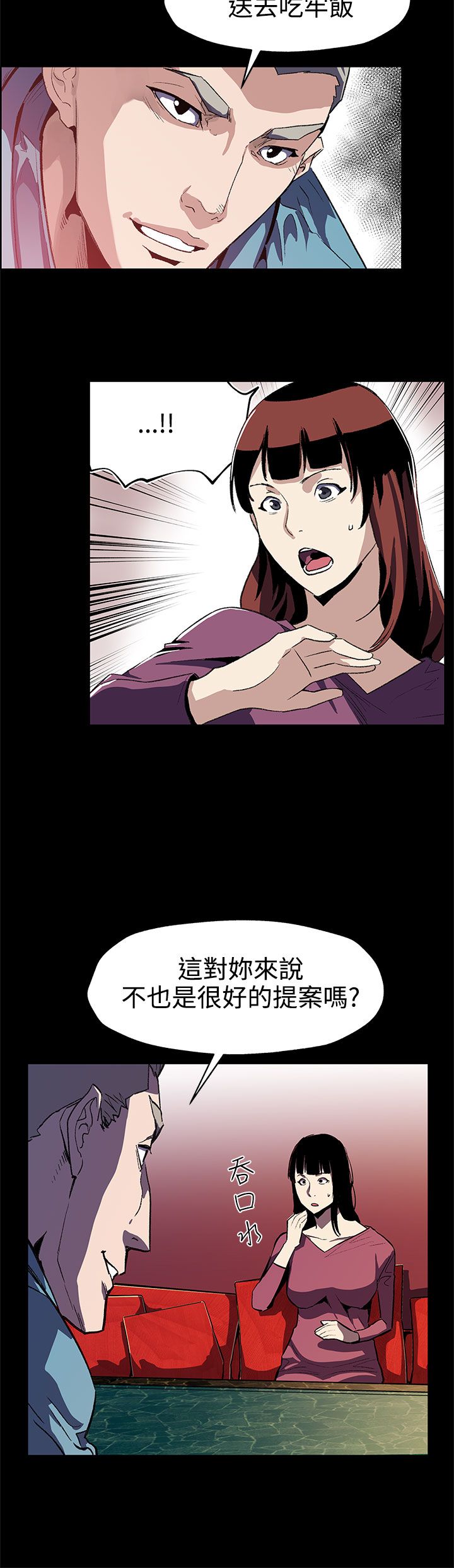 第46话-敌人的敌人就是朋友