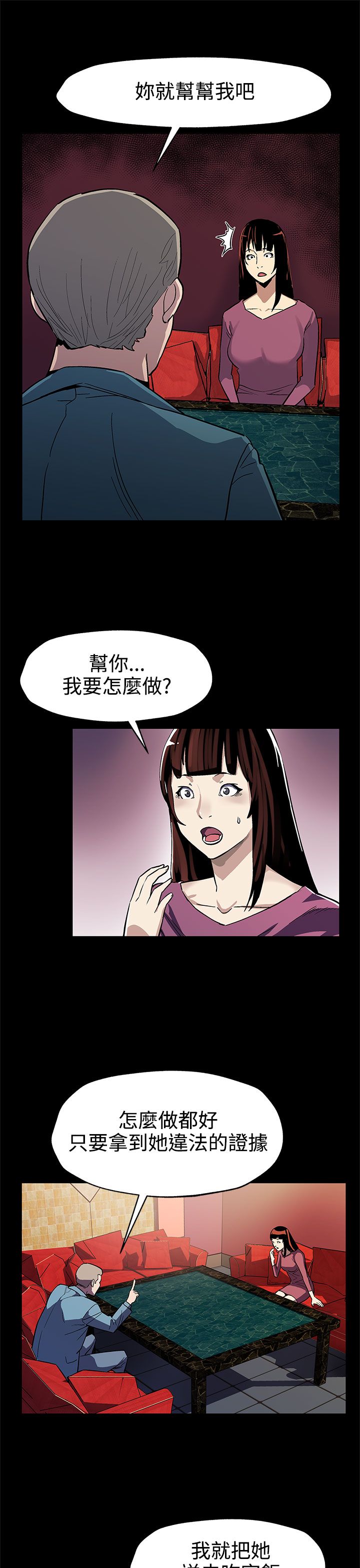 第46话-敌人的敌人就是朋友