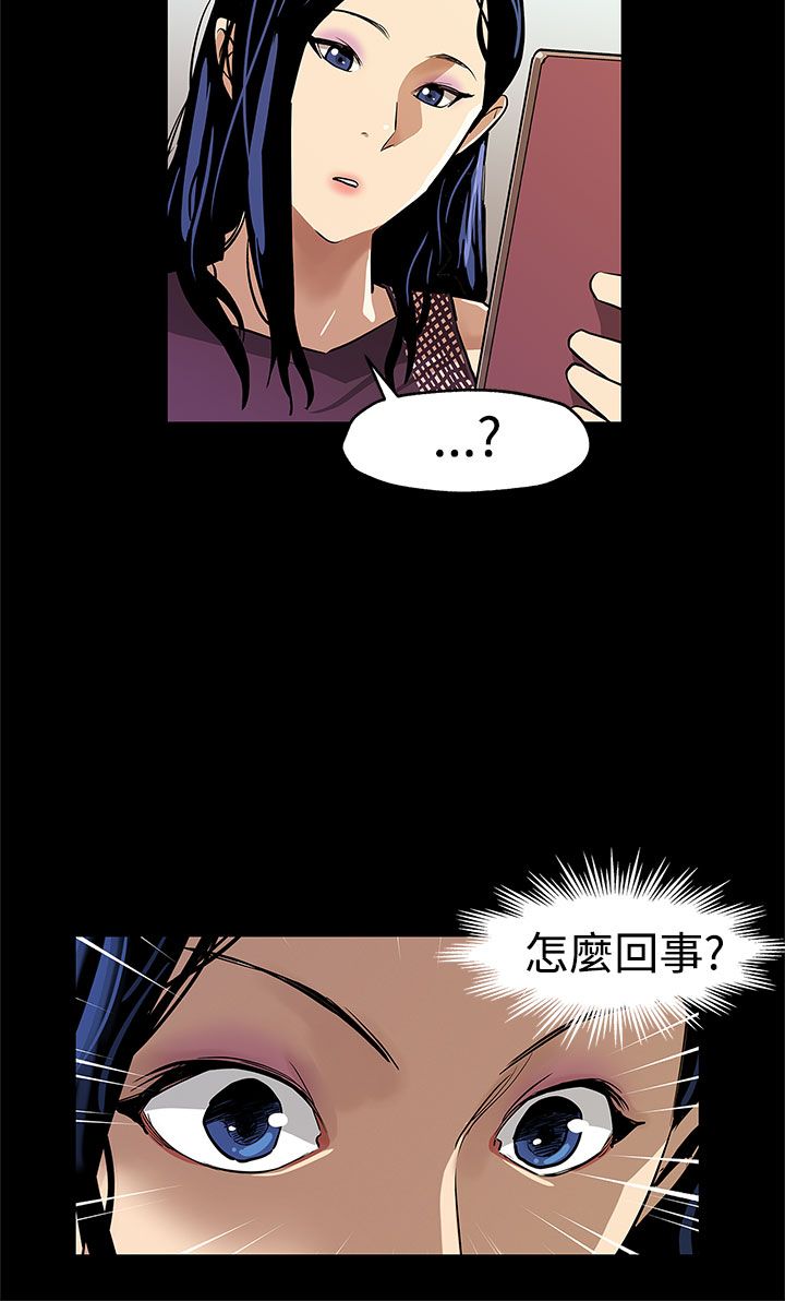 第56话-躲避的会长