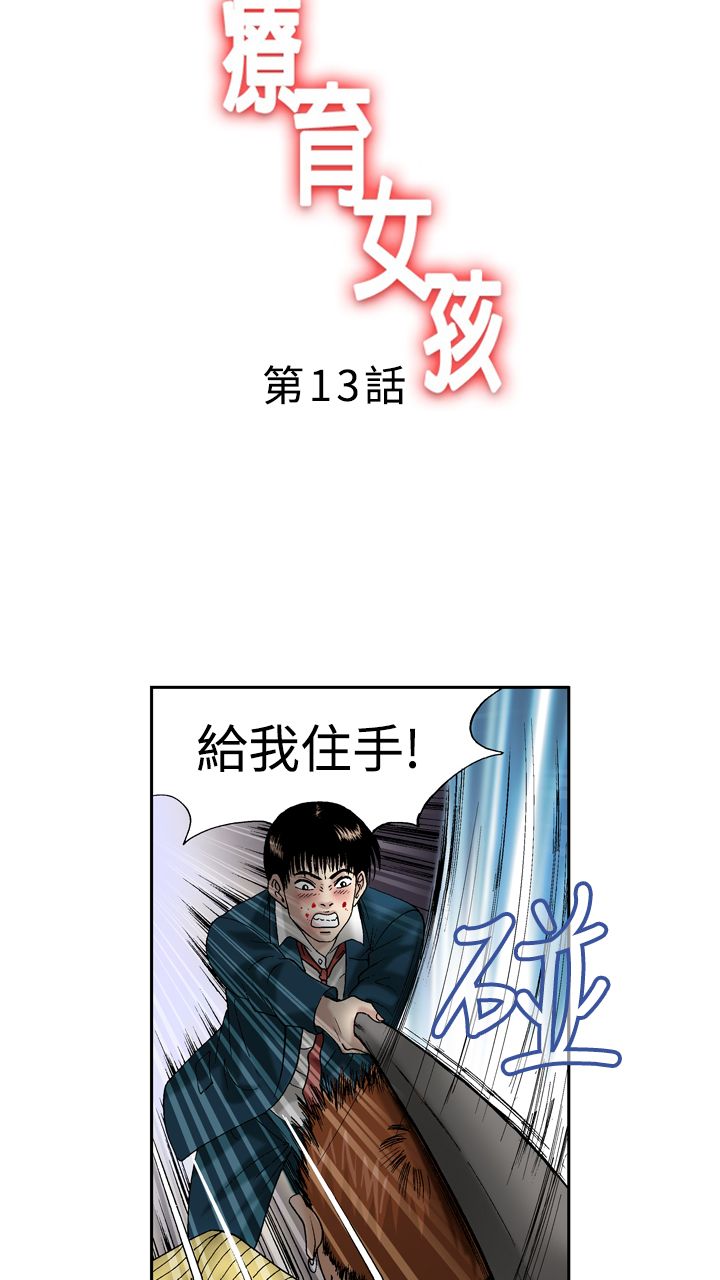 第13话