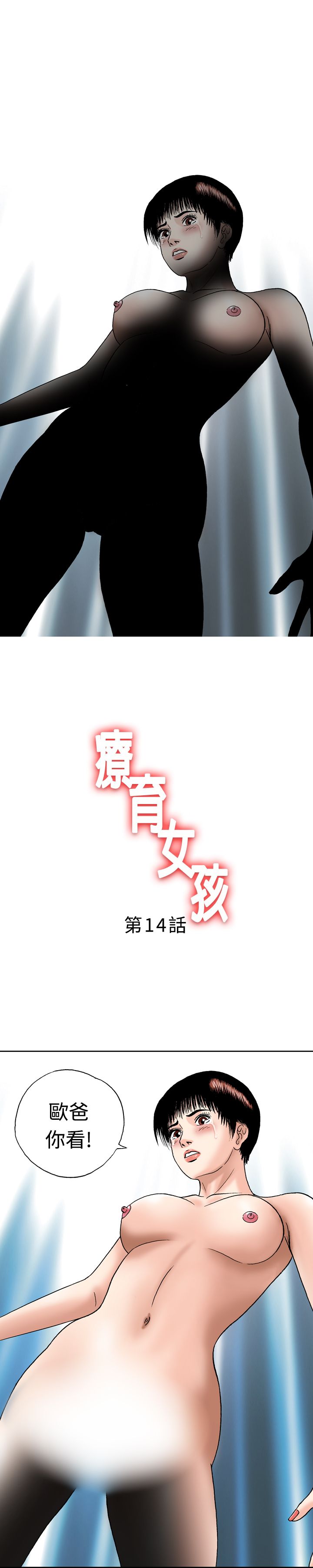 第14话