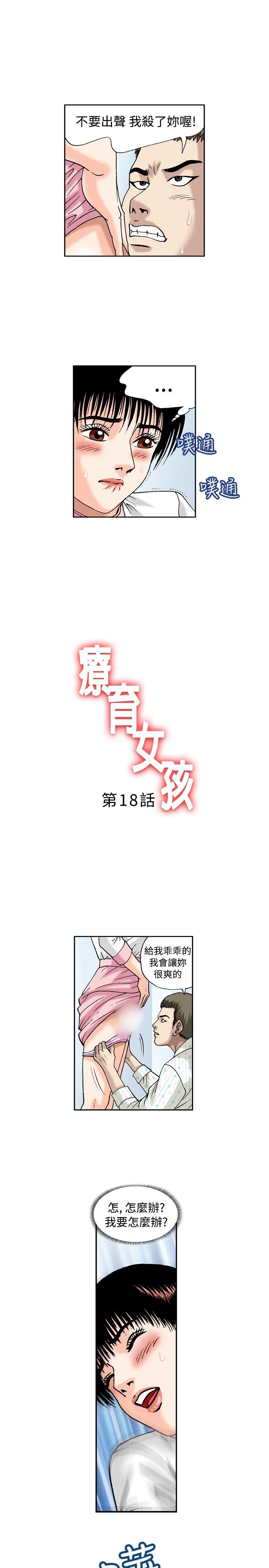 第18话