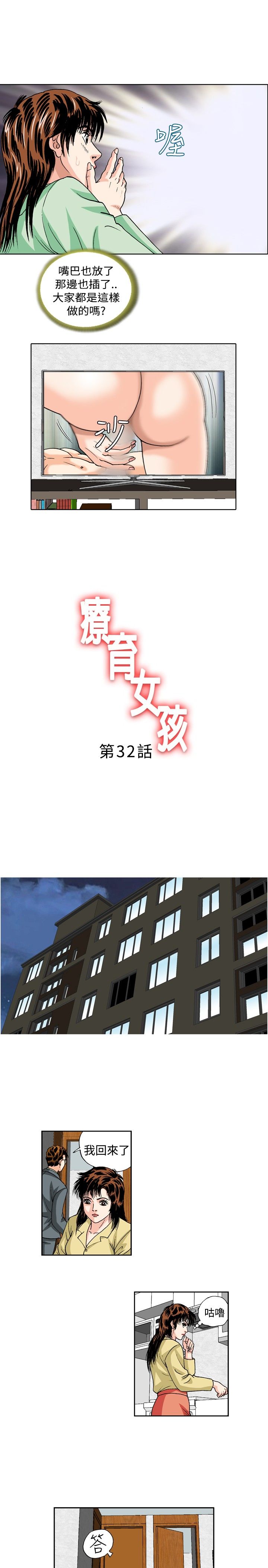 第32话