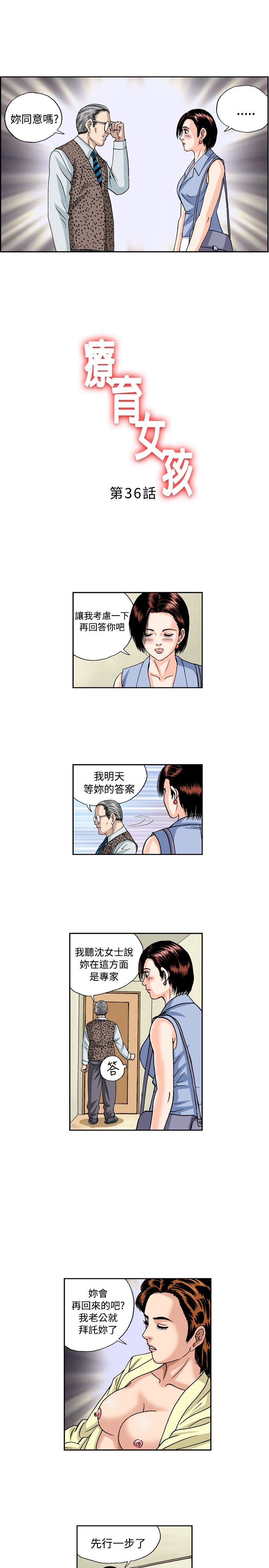 第36话