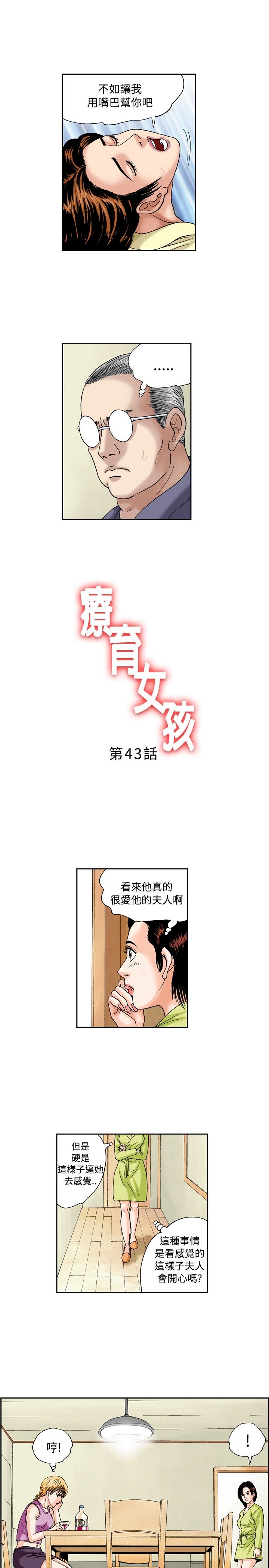 第43话