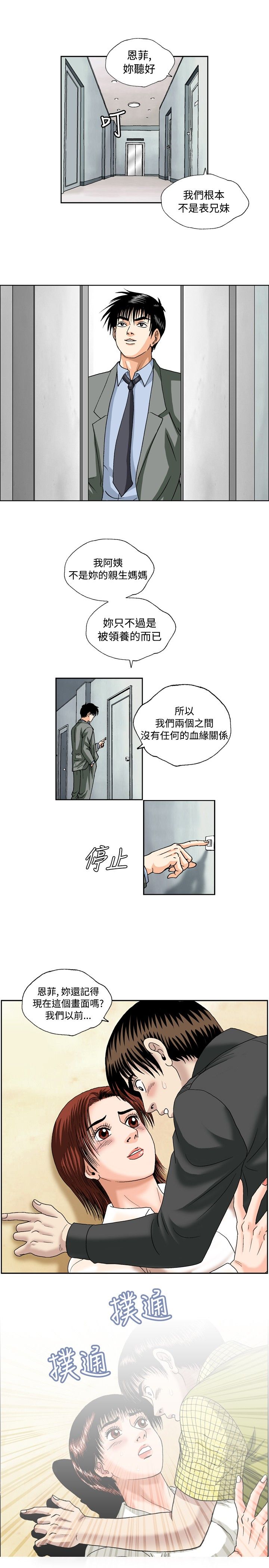 第47话