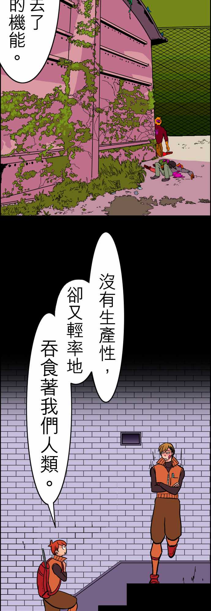 第30话 在这儿唷②