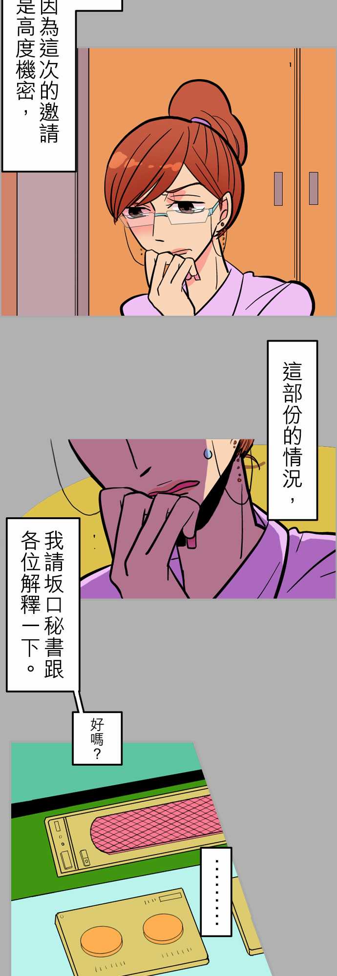 第38话 沉默的羔羊