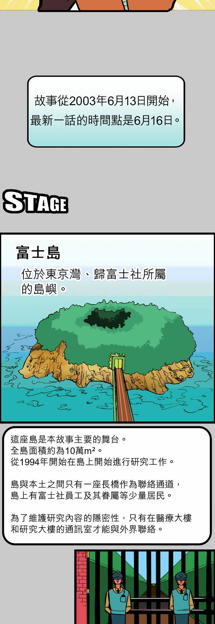 第39话 前情提要