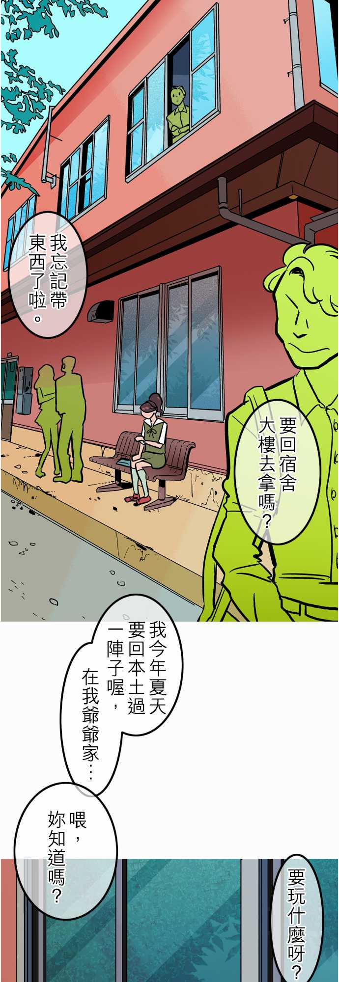 第40话 悲哀的孤岛1