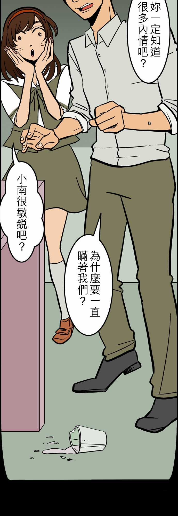 第41话 悲哀的孤岛2