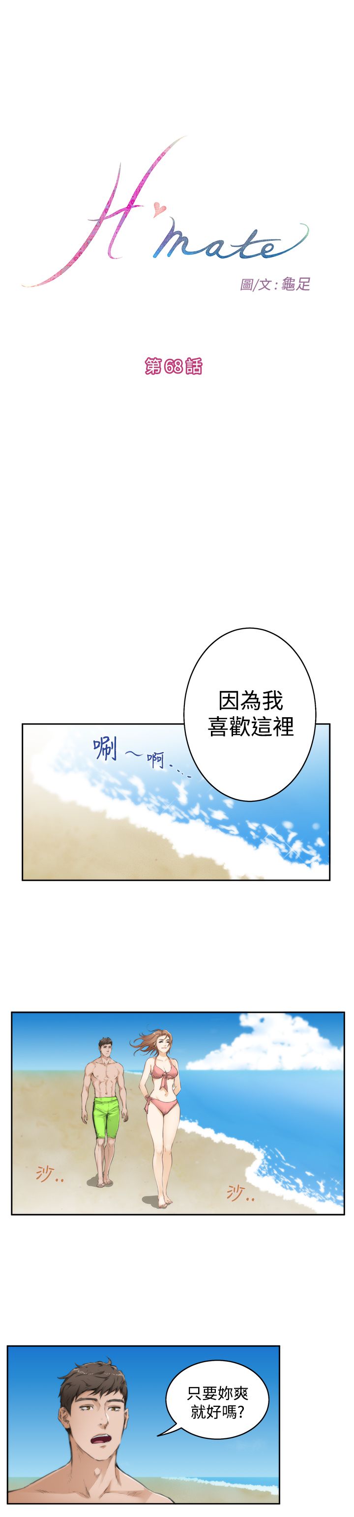 第68话