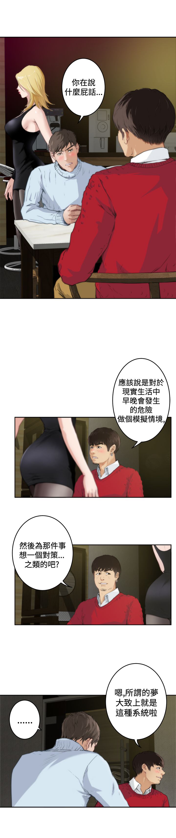 第84话