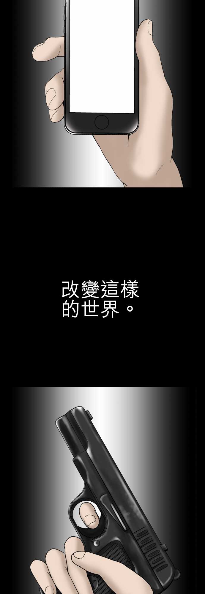 最终话 勇气 1/5