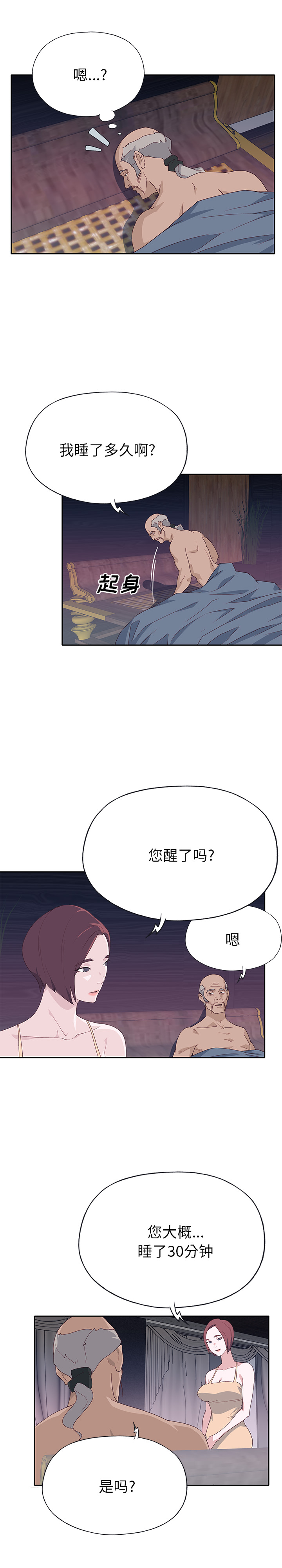 第47话