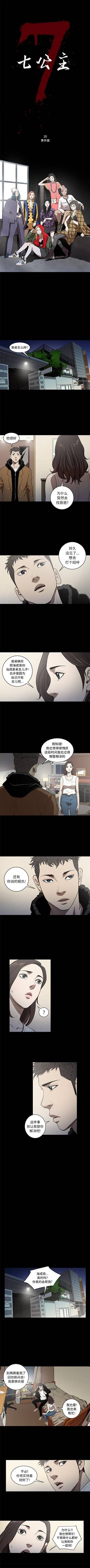 第20话