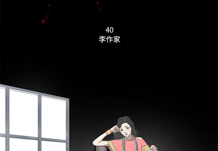 第 40 章