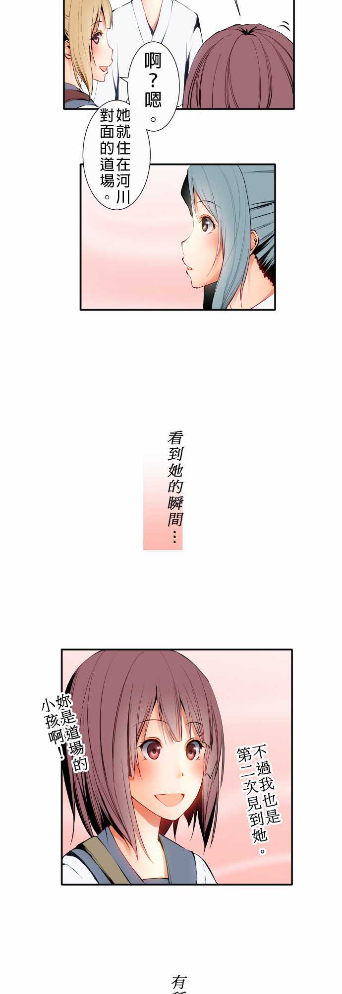 No.10 轰流剑术?前篇